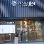 Otsuna Sushi - 