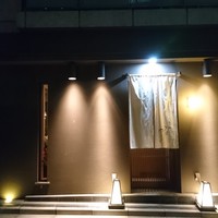 白金台こばやし - 