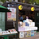 外苑休憩所 - ここで売っている饅頭をたべました！そしてまんじゅう怖いと言う話を台湾人の友人にはなしたらそんなに面白くないのに大うけされました