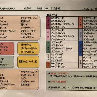飲み放題 種類こんなに多いの オステリア マリオーロ Osteria Mariolo 蕨 居酒屋 食べログ