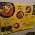 SPICY CURRY 魯珈 - 