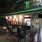 小林商店 直売所 - 