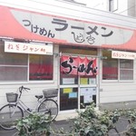 しょう吉 - シンプルな店構え