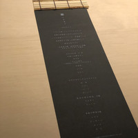 中目黒 いぐち 本店 - 