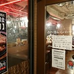 Suteki ando hambagu semmonten nikunomurayama kameidoten - 店頭２