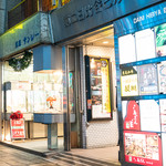 日比谷Bar - 外観