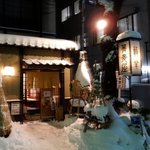 小樽・蕎麦屋・籔半 - 蕎麦屋 籔半 - 2018年師走