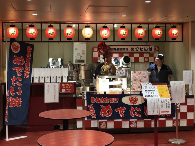 めでたい焼 東銀座 たい焼き 大判焼き 食べログ めでたい焼 東銀座 たい焼き 大判焼き 食べログ