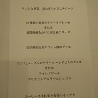 レザンファン ギャテ - 