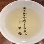 Gin - 竹泉　芳醇辛口　純米酒　醇辛　ぬる燗