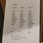 食善 大岡 - 食善 大岡 2018年12月23日オープン 六甲道（灘区）