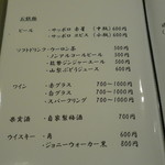 食善 大岡 - 食善 大岡 2018年12月23日オープン 六甲道（灘区）