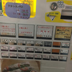 バインミー☆サンドイッチ - 券売機