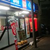 ゆで太郎 習志野大久保店