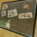 メニューでございます