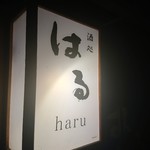 Haru - 