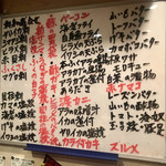 居酒屋勢人 - 本日のメニュー