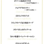 八王子うかい亭 - 