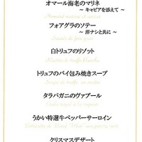 八王子うかい亭 - 