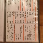 手酌割烹 てら田 - アルコールメニューアルコールメニュー