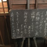 手酌割烹 てら田 - 単品お品書き