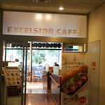 エクセルシオールカフェ - 文京シビックセンター内からの入り口です