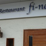 レストラン フィーネ - 外観入り口