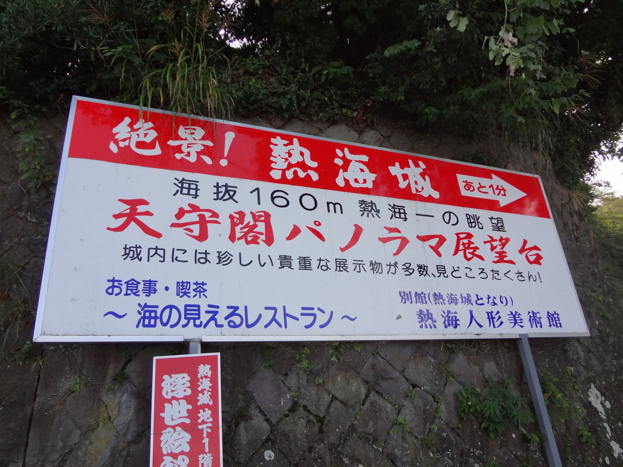 見晴らし茶屋 name=