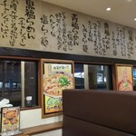 Fuku Fuku Ramen - 