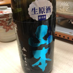 かず味家 - 山本 生原酒