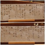 花いち - 創業から八千五百三十二番目のお品書き