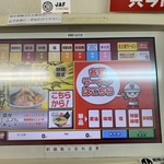 ラーメン山岡家 - 