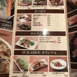 Fuuraibou - 