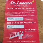 ダ チェンチノ - オープンのチラシ