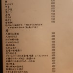 こころや - 2018年12月下旬のメニュー