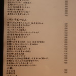 こころや - 2018年12月下旬のメニュー