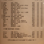 こころや - 2018年12月下旬のメニュー