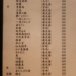 こころや - 2018年12月下旬のメニュー