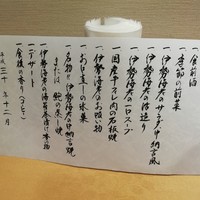 中納言 大阪駅前第3ビル店 - 