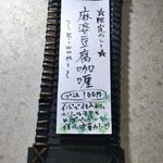 SPICY CURRY 魯珈 - 