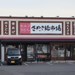 さぬき麺市場 郷東店 - 