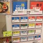 中華そばムタヒロ - 