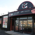 じゃんがら 行橋店