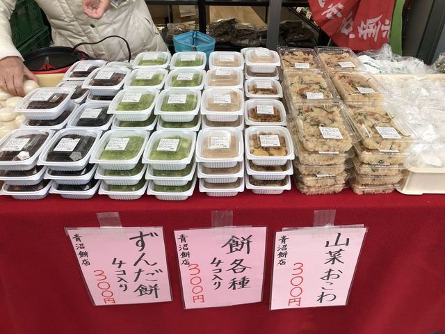 青沼餅店 - 古川（和菓子）の写真