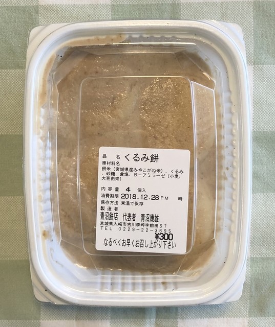 青沼餅店 - 古川（和菓子）の写真