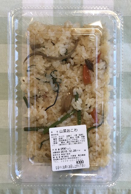 青沼餅店 - 古川（和菓子）の写真