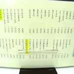 いずみ食堂 - お品書き