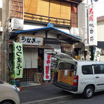 うなぎの助弥 - お店のバンが駐まっています