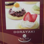 DORAYAKI ko-ko - お店の案内板