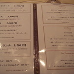 メゾン・ド・スリジェ - メニュー